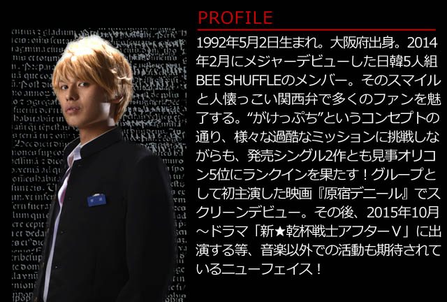 プロフィール